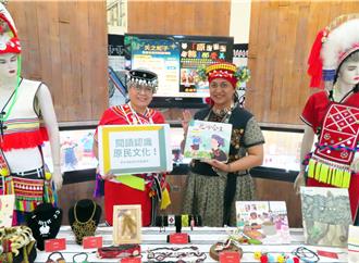 新北市图原民日飘书香 认识原乡文化