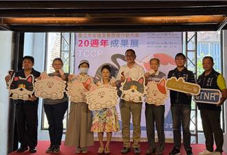 台北街貓友善照護TCCP絕育率達7成 減少30萬街貓出生