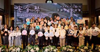 千元客家幣開獎！80萬人快看身分證 32組中獎號出爐