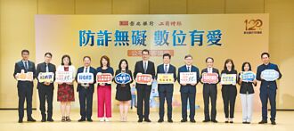 彰銀邁向數位金融 防詐無礙