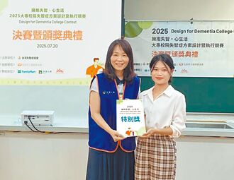 凯寿揪青年 翻转失智人生剧本