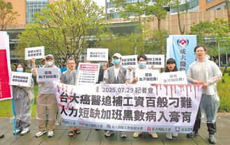 台大癌醫加班黑數 工會控刁難