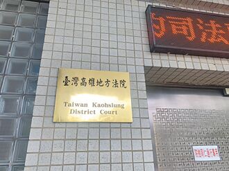 高雄 颱風車損求償 證據不足敗訴