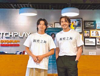 玩很大 李至正吳慷仁裸臀交疊衝刺