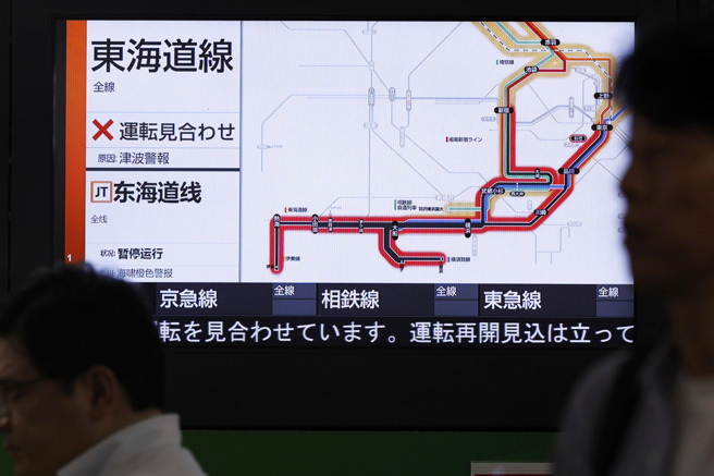 今天受到日本气象厅对于日本列岛太平洋一侧为主的广大地区发布海啸警报和提醒信息影响，东京车站电子看板显示部分停驶车班的讯息。美联社