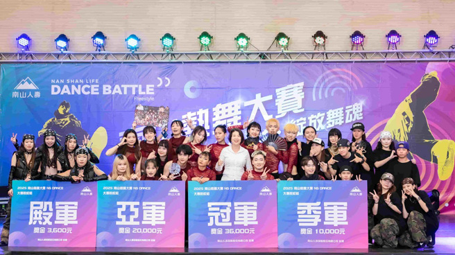 南山熱舞大賽大專院校組共有36所院校學生報名參加，由左到右依序為殿軍BLAZE4、亞軍HEPTA、冠軍Seraphi及季軍Soul Attack。(圖/南山人壽提供)