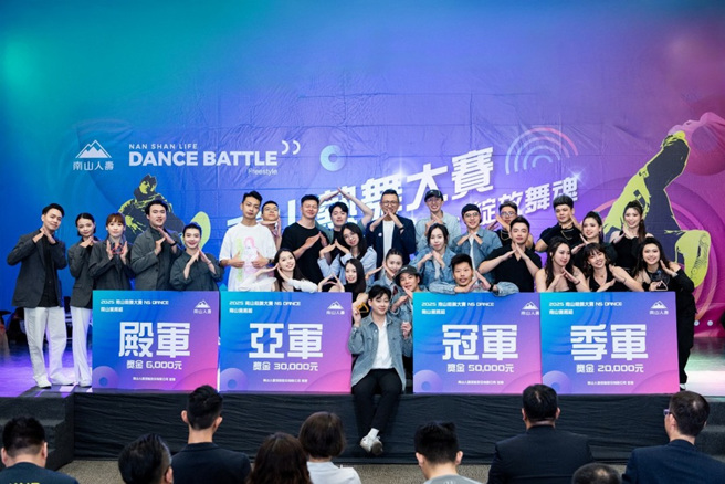 南山熱舞大賽業務組比賽結果出爐，由左到右依序為殿軍北二蕉娃、亞軍DYBK、冠軍N.Life Crew及季軍CØDE_8。(圖/南山人壽提供)
