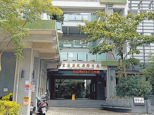 面对高龄化与失智症可能带来的双重衝击，宜兰县政府创全台之先推出「失智整合照护系统」。图为宜兰县卫生局外观。（吴佩蓉摄）