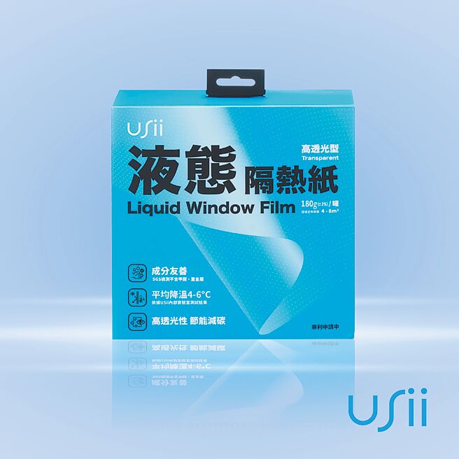 USii液态隔热纸（适用居家玻璃），特惠价890元。（特力屋提供）