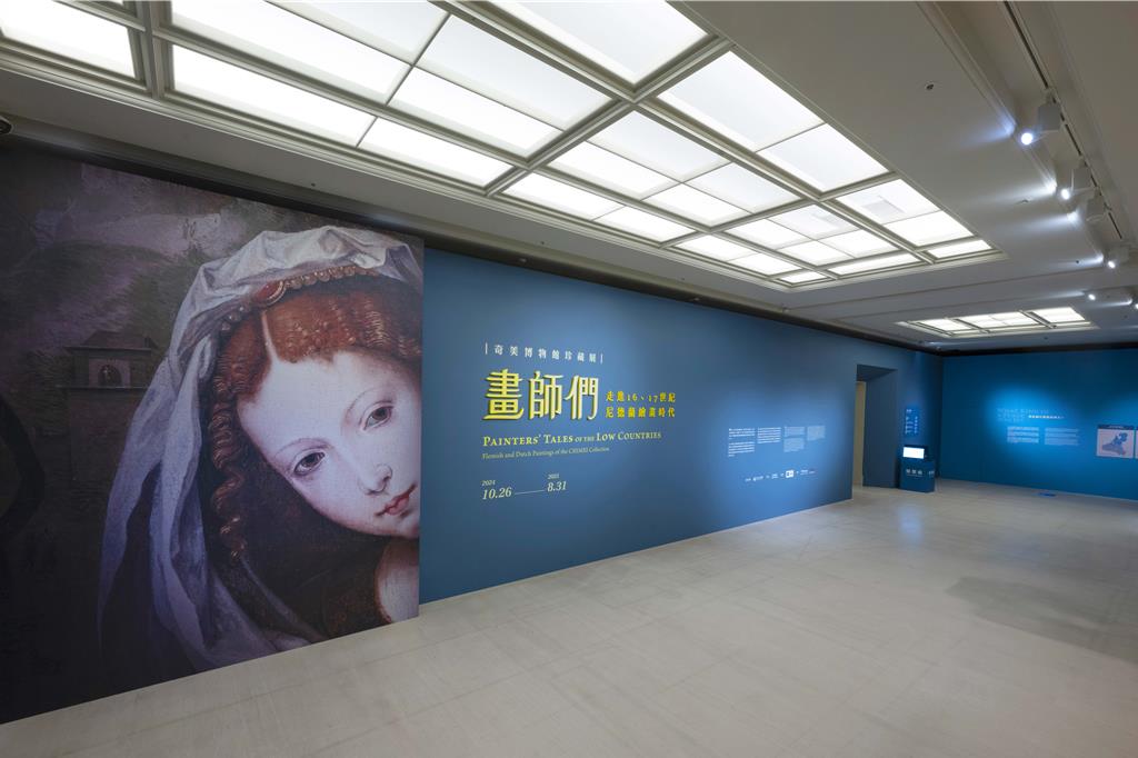 奇美博物館年度特展《畫師們：走進16、17世紀尼德蘭繪畫時代》帶觀者一窺尼德蘭畫師們的創作祕密與藝術爆炸的驚人年代。（奇美博物館提供／徐梓榕台北傳真）