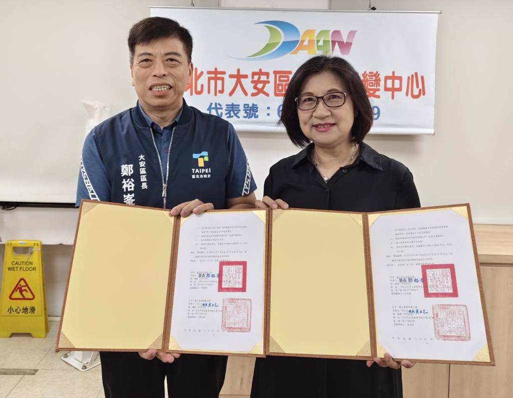 大安區公所與臺灣師範大學心田心理諮商所簽訂合作合約，由鄭裕峯區長與林玫君學務長代表簽約。(大安區公所提供)