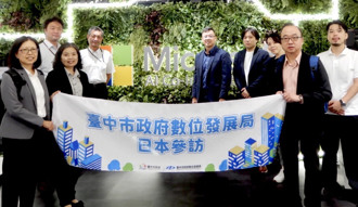 台中市數位局訪日本微軟AI實驗室　深化AI交流打造智慧城市