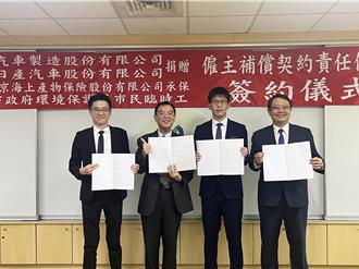 裕隆集团捐赠百万保险金 守护台北市环保局清洁队临时工28年