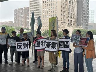 疑台中清泉崗產業園區開發案「易名重來」 環團抗議籲退件駁回