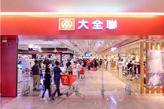 大全聯8月嶄新登場 大潤發吉祥物變身「大全熊」