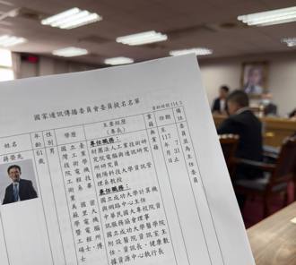 NCC主委名單5月早選定？  陳智菡揪出證據  網炸鍋