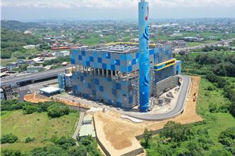 新竹縣焚化爐試燒啟動 力拚5年清空新豐掩埋場垃圾山