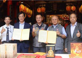 中正大學、新港奉天宮簽署合作協議 導入AI深化媽祖文化推廣