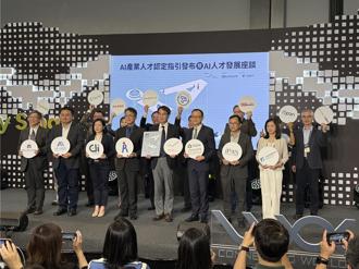 數發部發布AI產業人才認定指引 AI能力認證分這三類