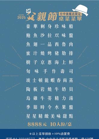 星星水產迎八八節 專屬海味饗宴台中限定登場