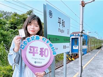 搭火車打卡花東小站抽獎 台鐵推限量名片式月台票