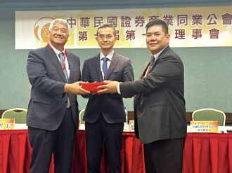 券商公會改選 陳俊宏連任理事長