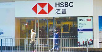 滙豐H1獲利下滑 股價走跌