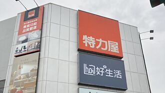 特力hoi!好好生活 將開全台最大店