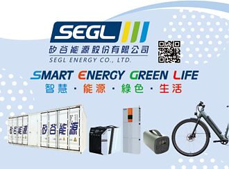 矽谷能源 8／15登創櫃板