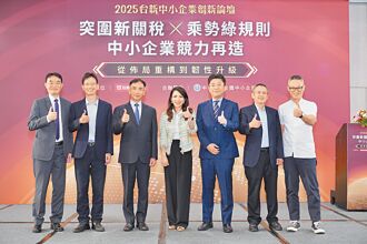 關稅綠色規則 中小企迎變局