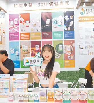 加捷生醫 致力照護全家人健康