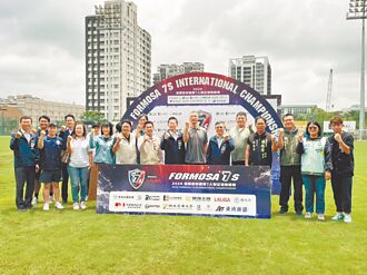 高雄 福爾摩沙7人制足賽開踢 132隊競技