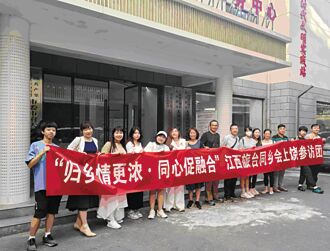 傳統創新共生 上饒新風貌