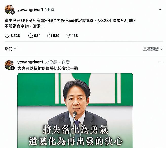 （图／王义川threads）