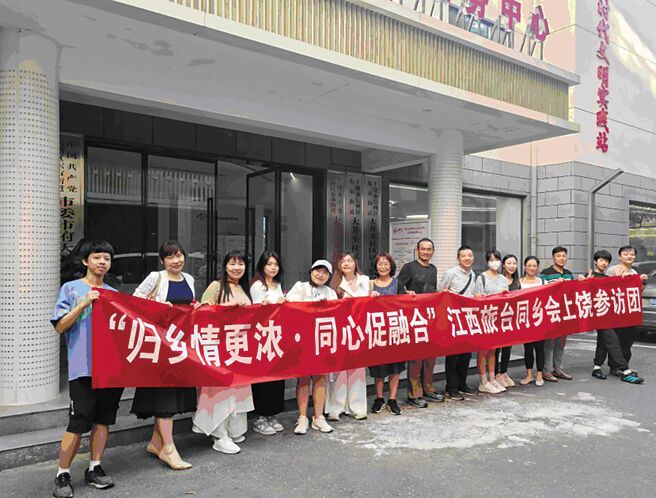 近日江西旅台同乡会12名上饶籍台胞到上饶参访交流。（周圣浩摄）