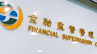 20％關稅衝擊有多大？金管會評估：1產業可承受