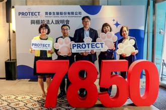 宝泰生医8／4登兴柜 抢攻200亿宠物药市场