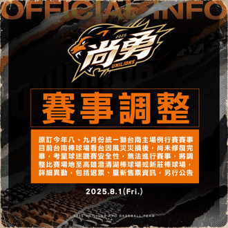中職》統一獅無法回台南球場！胡金龍引退賽改澄清湖舉行