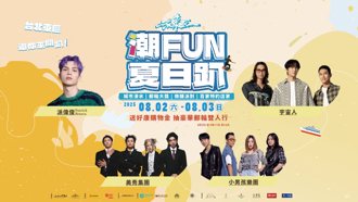 2025混東區潮FUN夏日趴開跑！永慶房屋熱情響應！