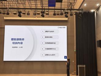 AI 翻转幼教现场！创新发展论坛聚焦三大主题 围棋教学成亮点