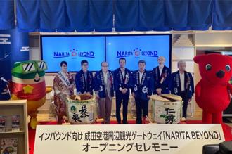 日本成田機場NARITA BEYOND觀光櫃位 正式啟用