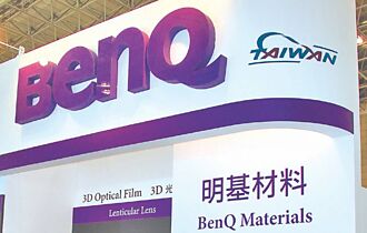 明基材 偏光片Q3價格調漲1成