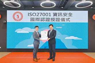 台肥獲資安認證 構築堅實防護網