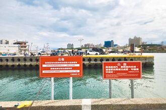 花蓮漁港禁垂釣 最重罰15萬