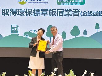 宜蘭 太平山莊 4度蟬聯金級環保旅館
