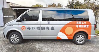 长照巴士难叫 桃园再投入20辆