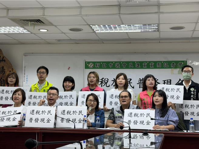 新北市議會民進黨團1日呼籲，新北市長侯友宜應順應自家立委的邏輯，率先在新北市普發現金、還稅於民。（新北市議會民進黨團提供）