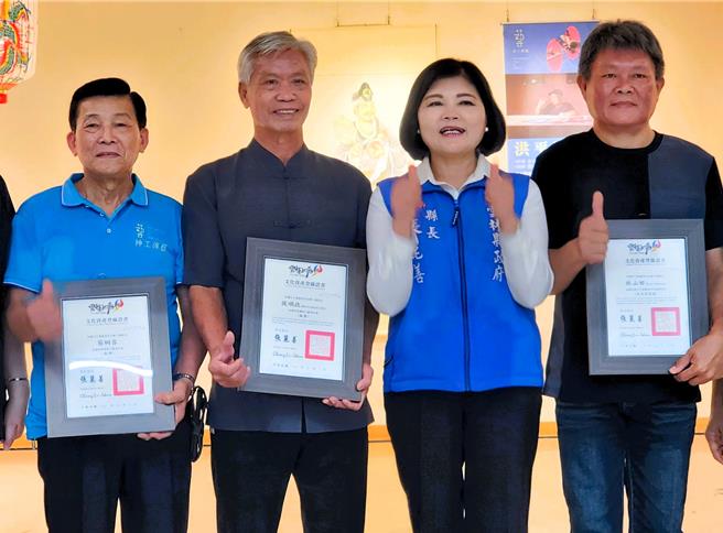 云林县无形文化资产保存者今（1日）再授证3人，左起蔡炯容、侯顺政、林山田，右二为县长张丽善。（周丽兰摄）