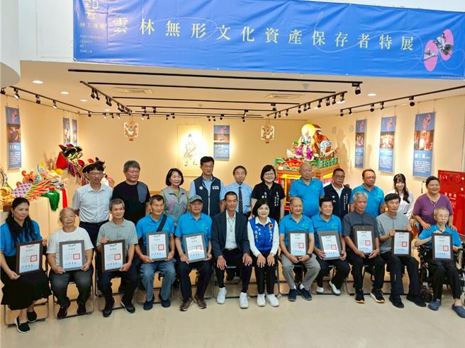 21名云林县无形文化资产保存者1日举行联展，获县长张丽善颁赠感谢状后大合照。（周丽兰摄）