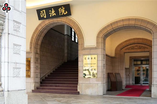 司法院外觀。中時資料照片